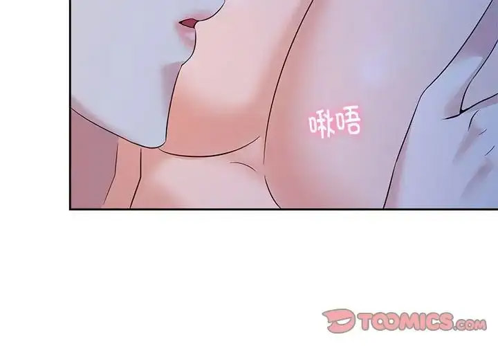 [韩国漫画] 疯了才结婚 剧情,熟女人妻#[112P]-2