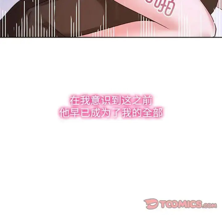 [韩国漫画] 疯了才结婚 剧情,熟女人妻#[112P]-38