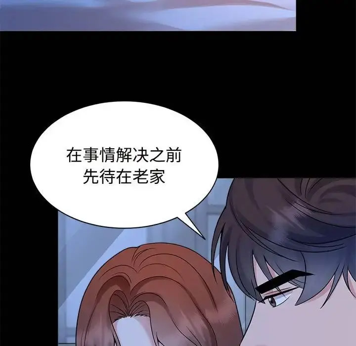 [韩国漫画] 疯了才结婚 剧情,熟女人妻#[112P]-54