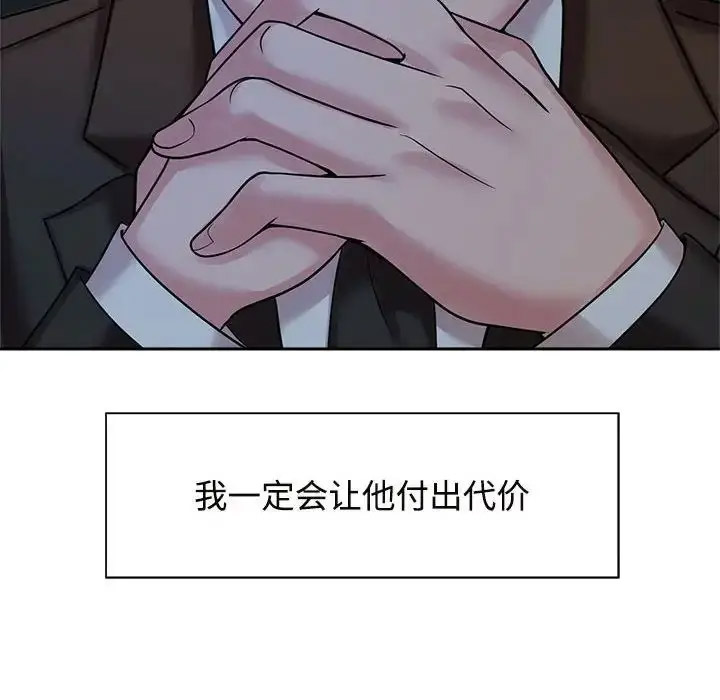 [韩国漫画] 疯了才结婚 剧情,熟女人妻#[112P]-59