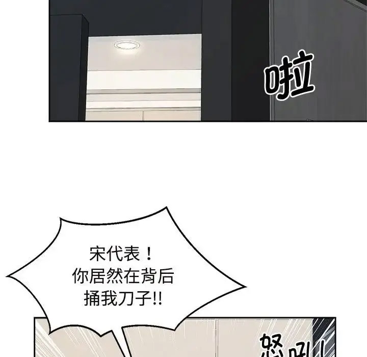 [韩国漫画] 疯了才结婚 剧情,熟女人妻#[112P]-62