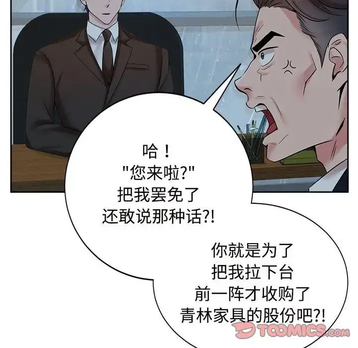 [韩国漫画] 疯了才结婚 剧情,熟女人妻#[112P]-65