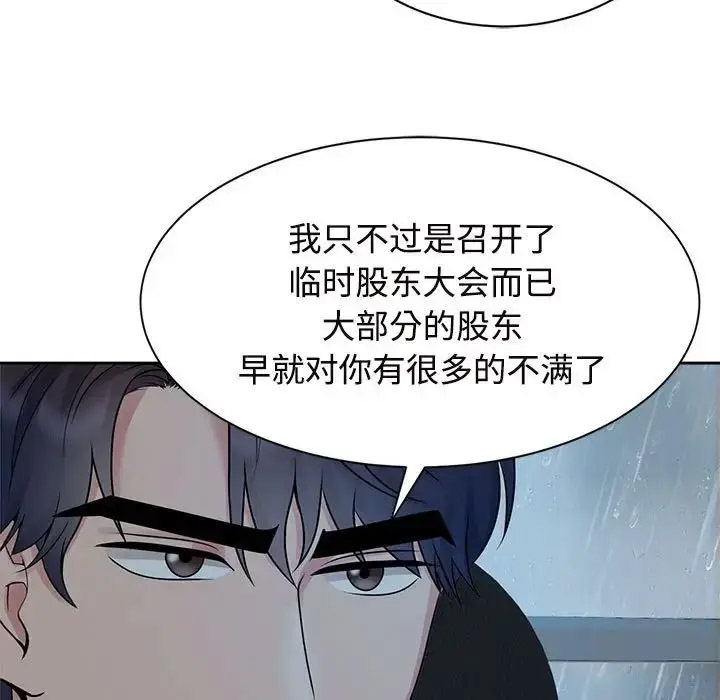 [韩国漫画] 疯了才结婚 剧情,熟女人妻#[112P]-66