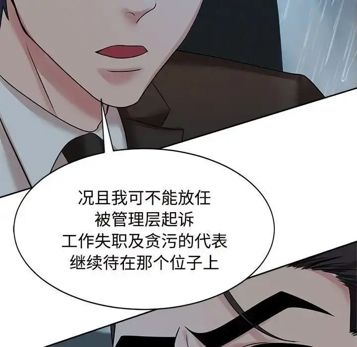 [韩国漫画] 疯了才结婚 剧情,熟女人妻#[112P]-67