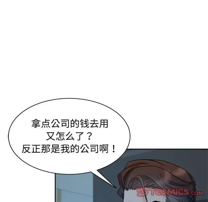 [韩国漫画] 疯了才结婚 剧情,熟女人妻#[112P]-69