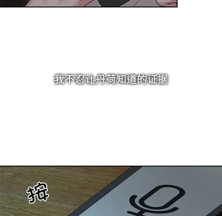 [韩国漫画] 疯了才结婚 剧情,熟女人妻#[112P]-72