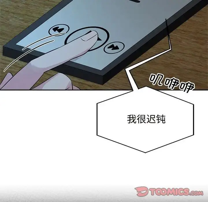 [韩国漫画] 疯了才结婚 剧情,熟女人妻#[112P]-73