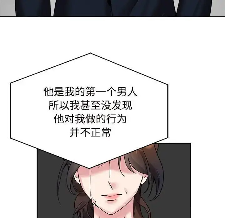 [韩国漫画] 疯了才结婚 剧情,熟女人妻#[112P]-76
