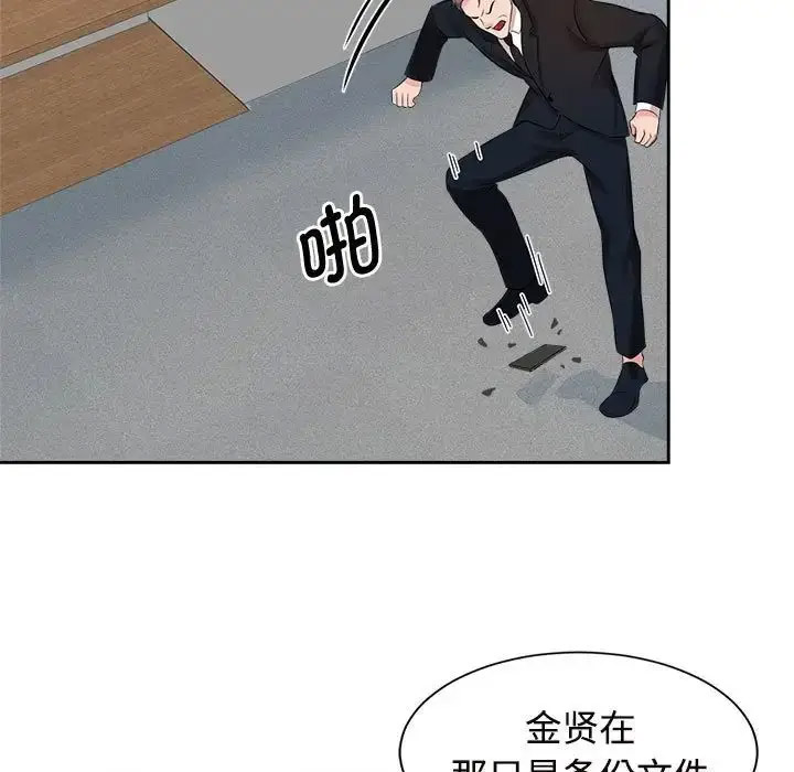 [韩国漫画] 疯了才结婚 剧情,熟女人妻#[112P]-86