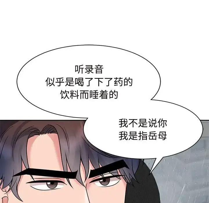 [韩国漫画] 疯了才结婚 剧情,熟女人妻#[112P]-88