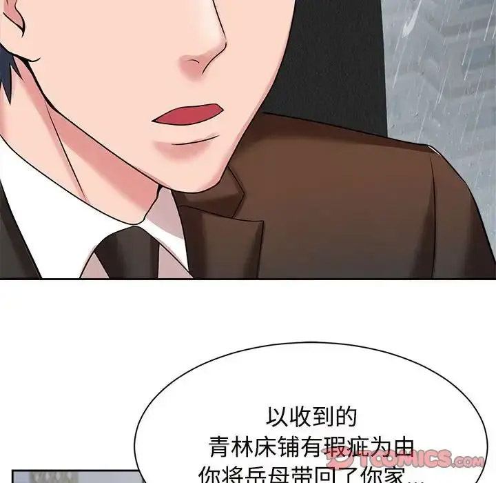 [韩国漫画] 疯了才结婚 剧情,熟女人妻#[112P]-89