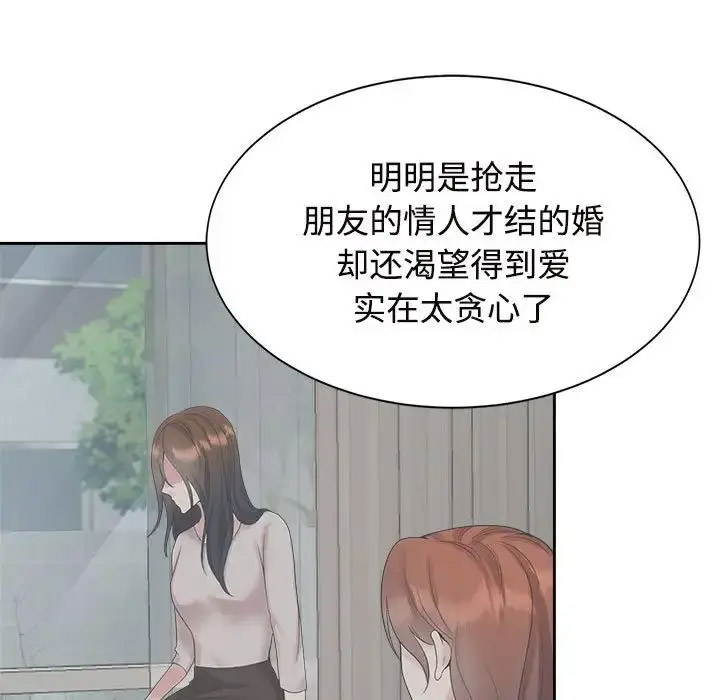 [韩国漫画] 疯了才结婚 剧情,熟女人妻#[112P]-9