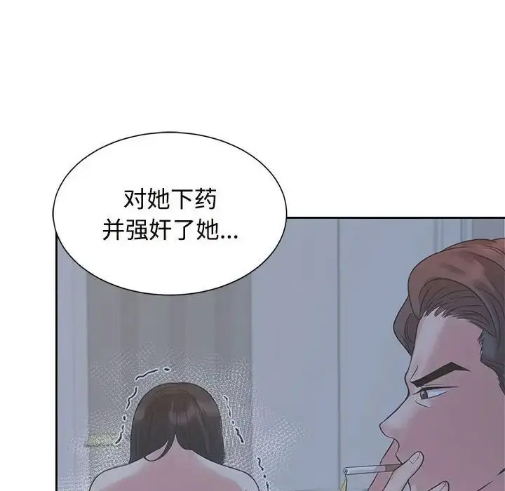 [韩国漫画] 疯了才结婚 剧情,熟女人妻#[112P]-91