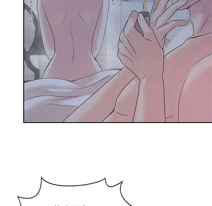 [韩国漫画] 疯了才结婚 剧情,熟女人妻#[112P]-92