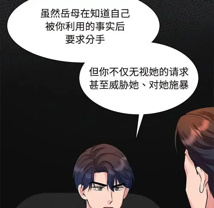 [韩国漫画] 疯了才结婚 剧情,熟女人妻#[112P]-95