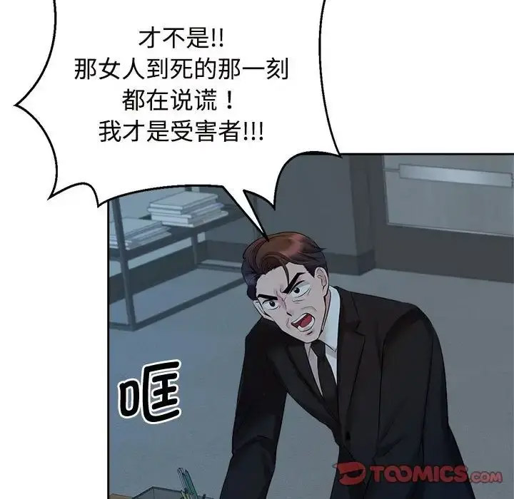 [韩国漫画] 疯了才结婚 剧情,熟女人妻#[112P]-97