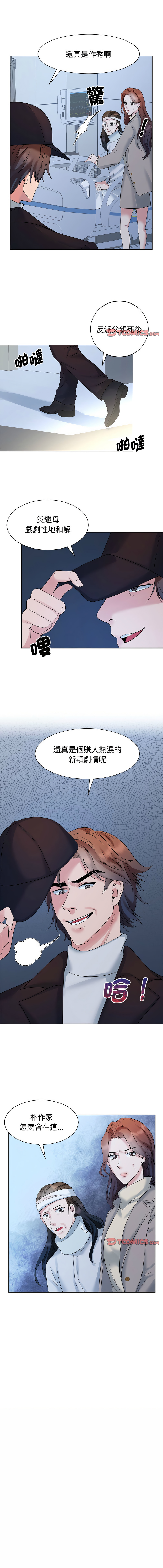 [韩国漫画] 疯了才结婚 剧情,熟女人妻#[12P]-1