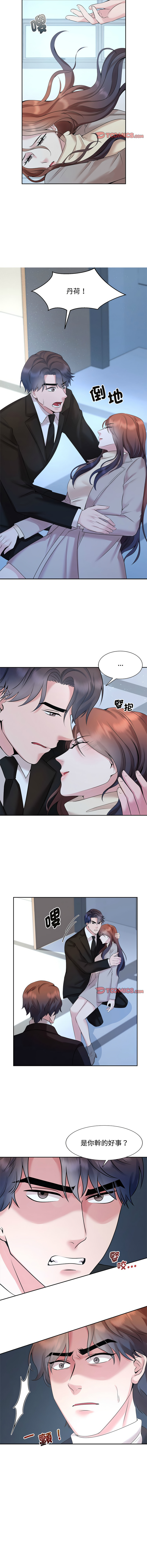 [韩国漫画] 疯了才结婚 剧情,熟女人妻#[12P]-11