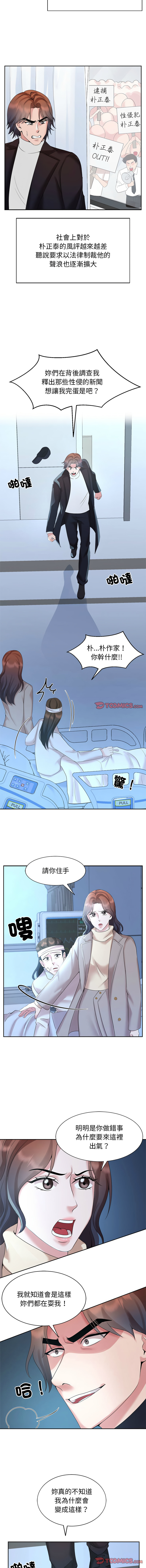 [韩国漫画] 疯了才结婚 剧情,熟女人妻#[12P]-3