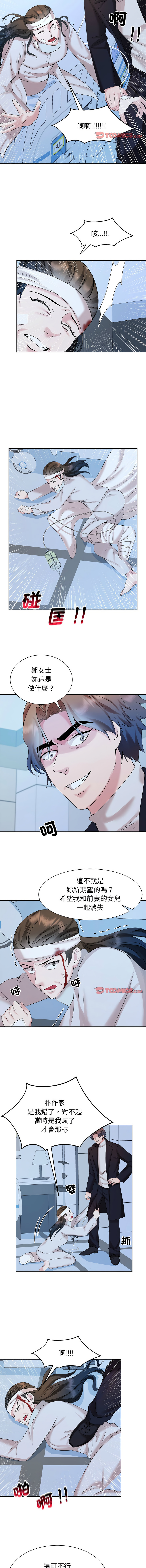 [韩国漫画] 疯了才结婚 剧情,熟女人妻#[12P]-5