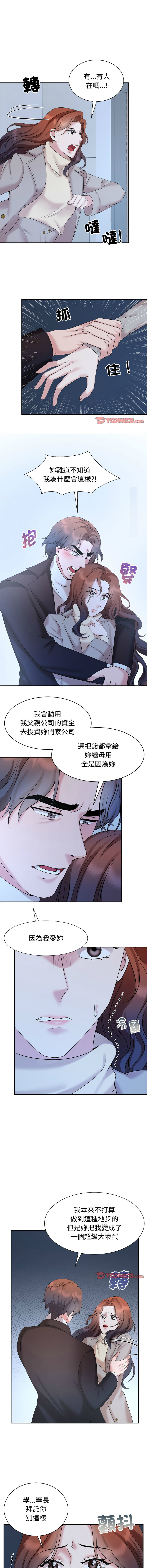 [韩国漫画] 疯了才结婚 剧情,熟女人妻#[12P]-7