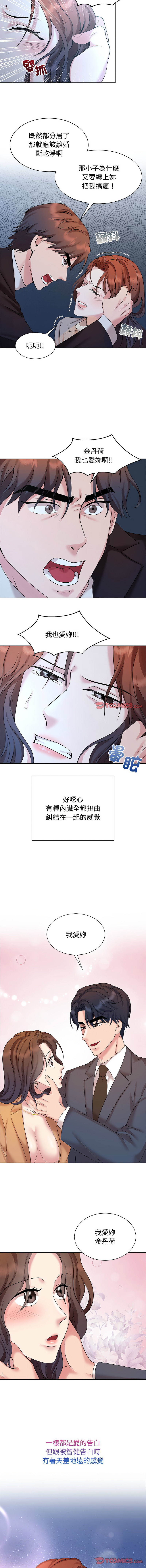 [韩国漫画] 疯了才结婚 剧情,熟女人妻#[12P]-9