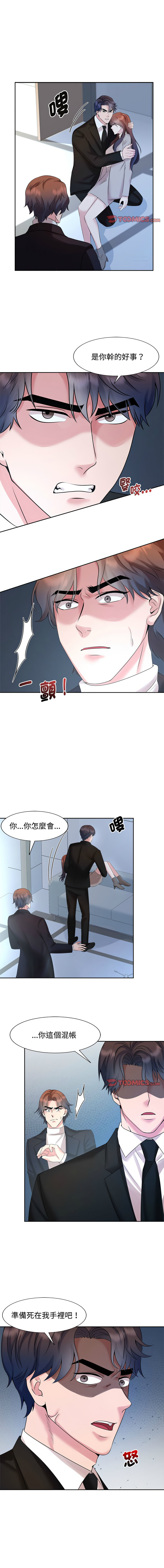 [韩国漫画] 疯了才结婚 剧情,熟女人妻#[10P]-1