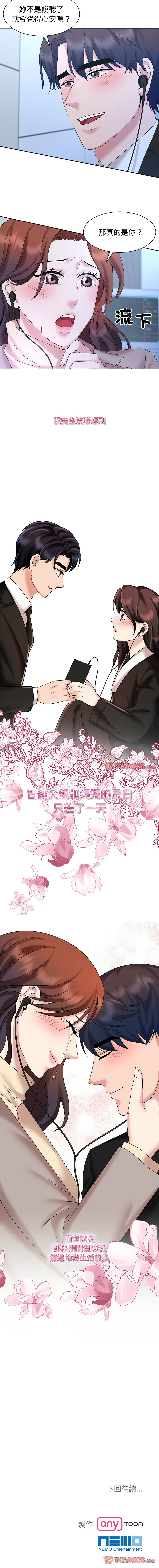 [韩国漫画] 疯了才结婚 剧情,熟女人妻#[10P]-10