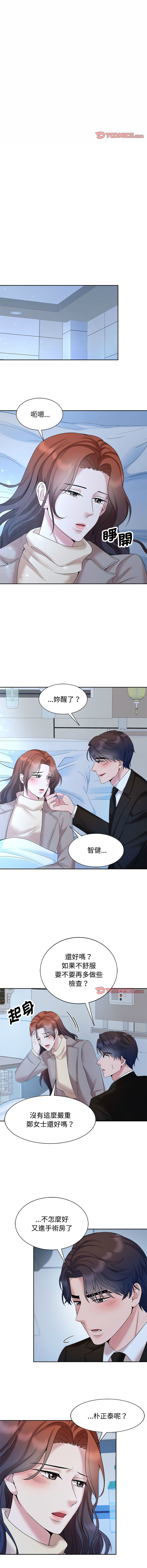 [韩国漫画] 疯了才结婚 剧情,熟女人妻#[10P]-6