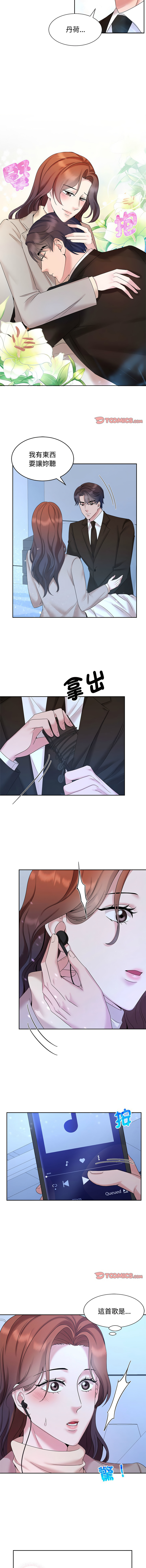 [韩国漫画] 疯了才结婚 剧情,熟女人妻#[10P]-8