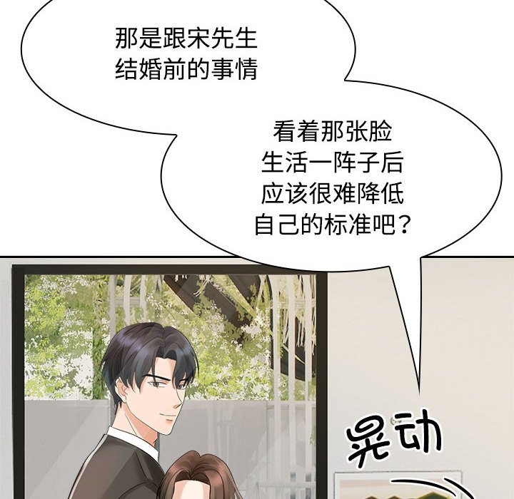 [韩国漫画] 疯了才结婚 剧情,熟女人妻#[153P]-104