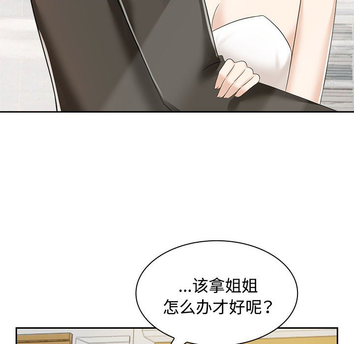 [韩国漫画] 疯了才结婚 剧情,熟女人妻#[153P]-108