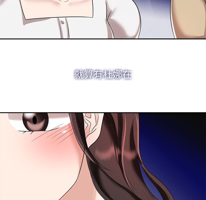 [韩国漫画] 疯了才结婚 剧情,熟女人妻#[153P]-113