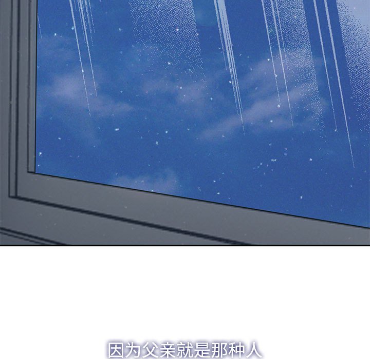 [韩国漫画] 疯了才结婚 剧情,熟女人妻#[153P]-117