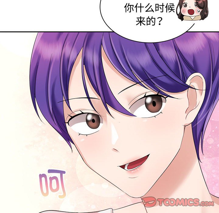[韩国漫画] 疯了才结婚 剧情,熟女人妻#[153P]-12