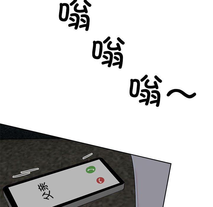 [韩国漫画] 疯了才结婚 剧情,熟女人妻#[153P]-121