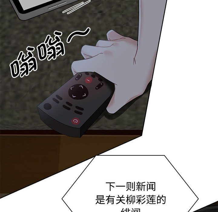 [韩国漫画] 疯了才结婚 剧情,熟女人妻#[153P]-122