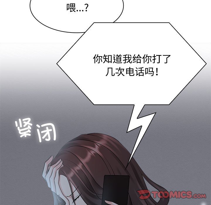 [韩国漫画] 疯了才结婚 剧情,熟女人妻#[153P]-127