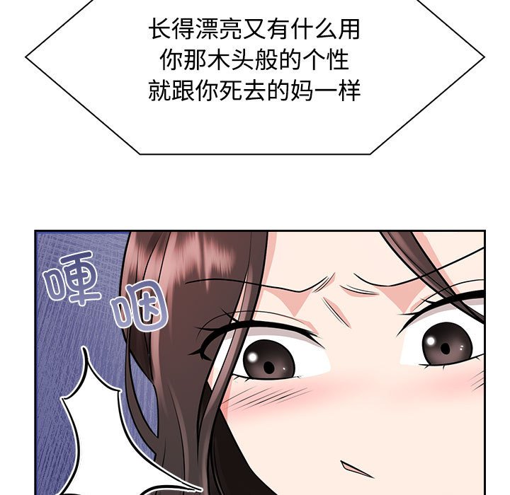 [韩国漫画] 疯了才结婚 剧情,熟女人妻#[153P]-133