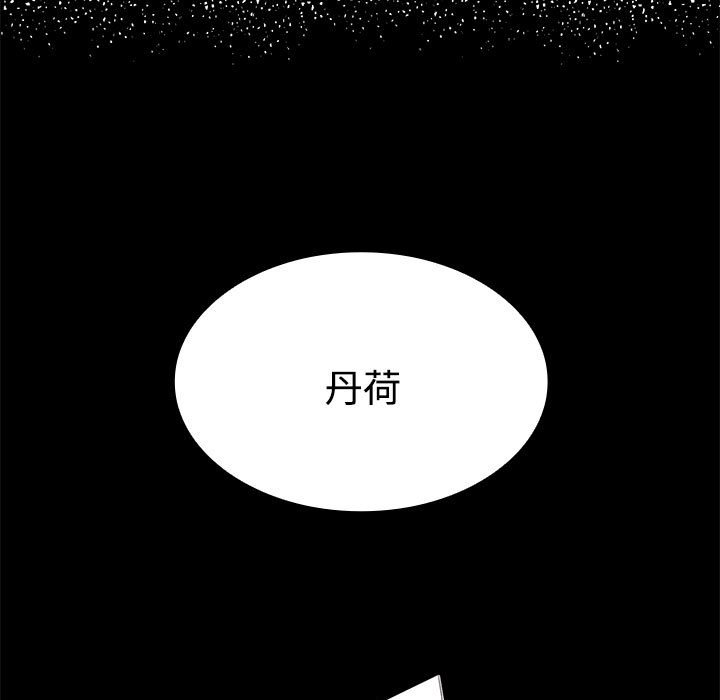 [韩国漫画] 疯了才结婚 剧情,熟女人妻#[153P]-135
