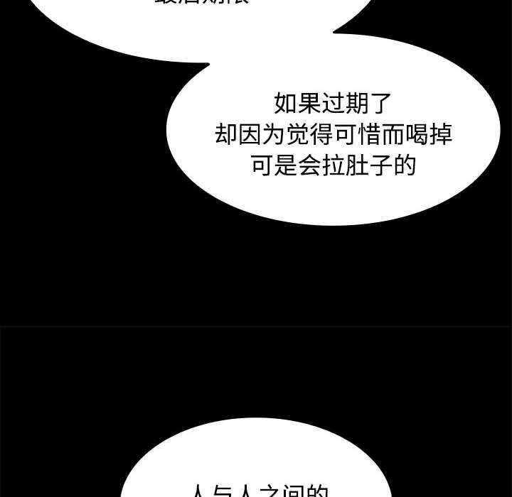 [韩国漫画] 疯了才结婚 剧情,熟女人妻#[153P]-138