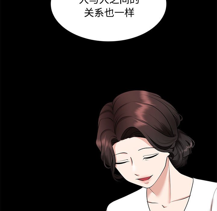 [韩国漫画] 疯了才结婚 剧情,熟女人妻#[153P]-139