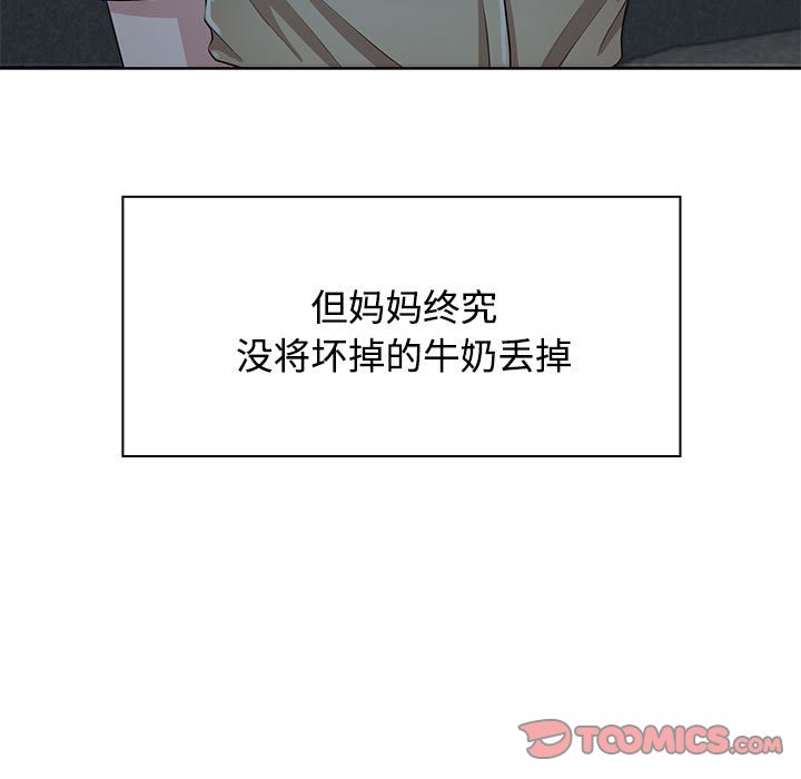 [韩国漫画] 疯了才结婚 剧情,熟女人妻#[153P]-145