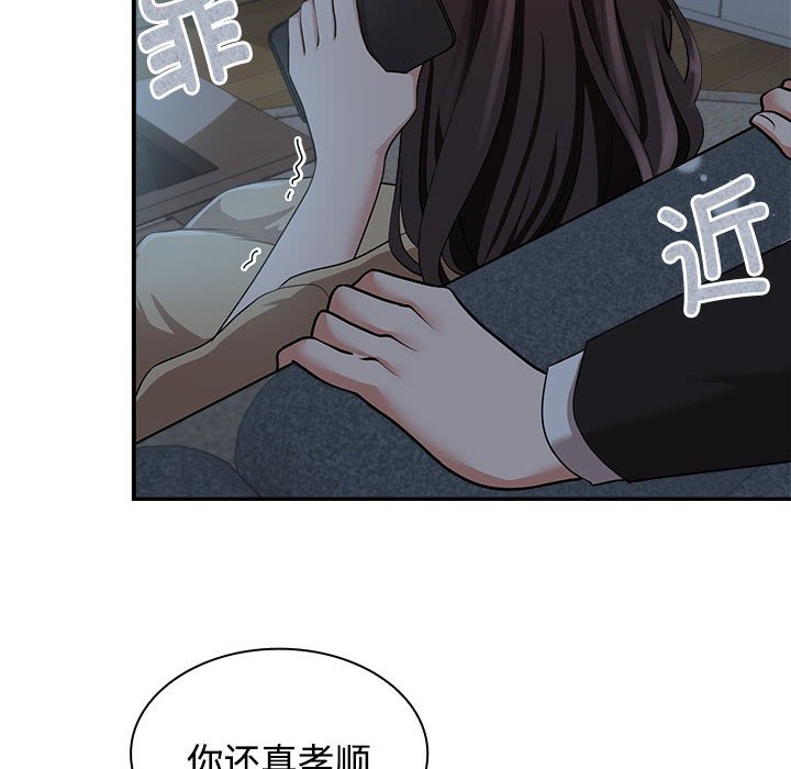 [韩国漫画] 疯了才结婚 剧情,熟女人妻#[153P]-148