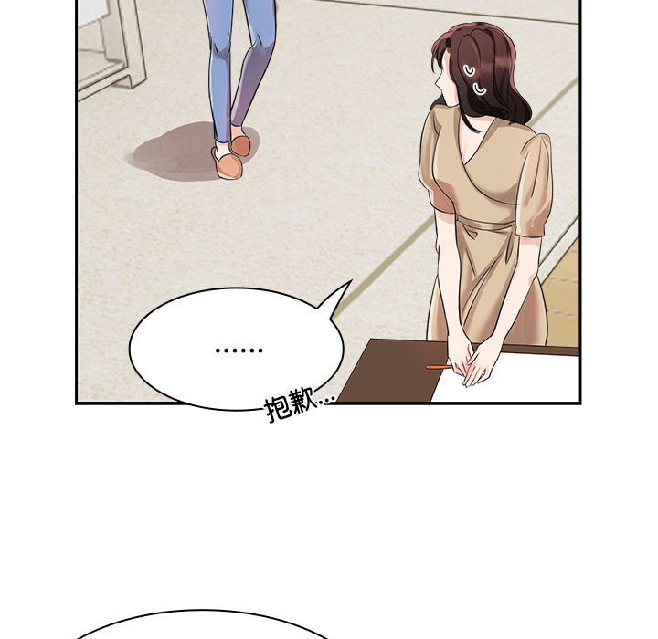 [韩国漫画] 疯了才结婚 剧情,熟女人妻#[153P]-15