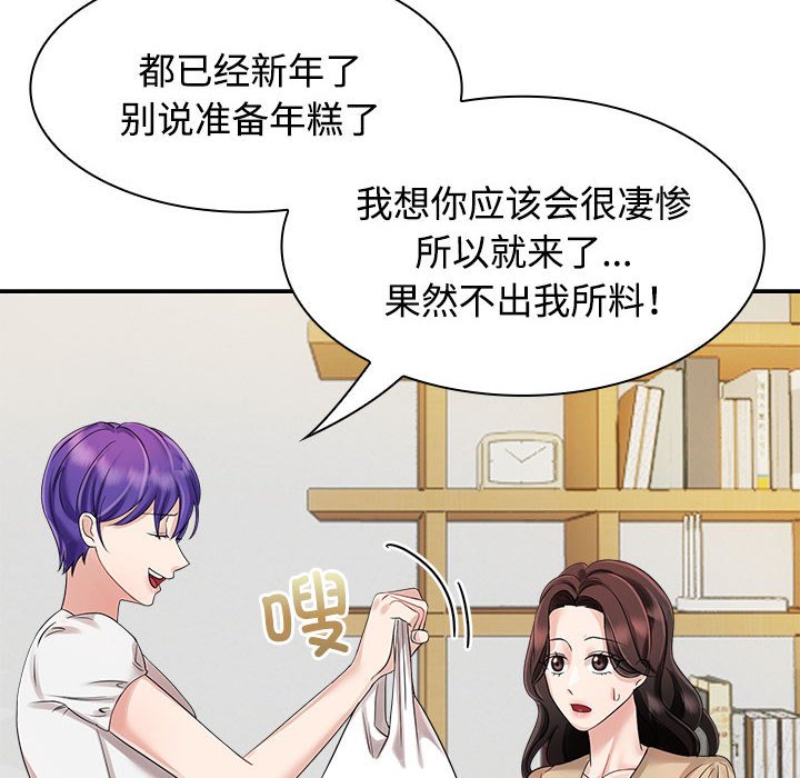 [韩国漫画] 疯了才结婚 剧情,熟女人妻#[153P]-16