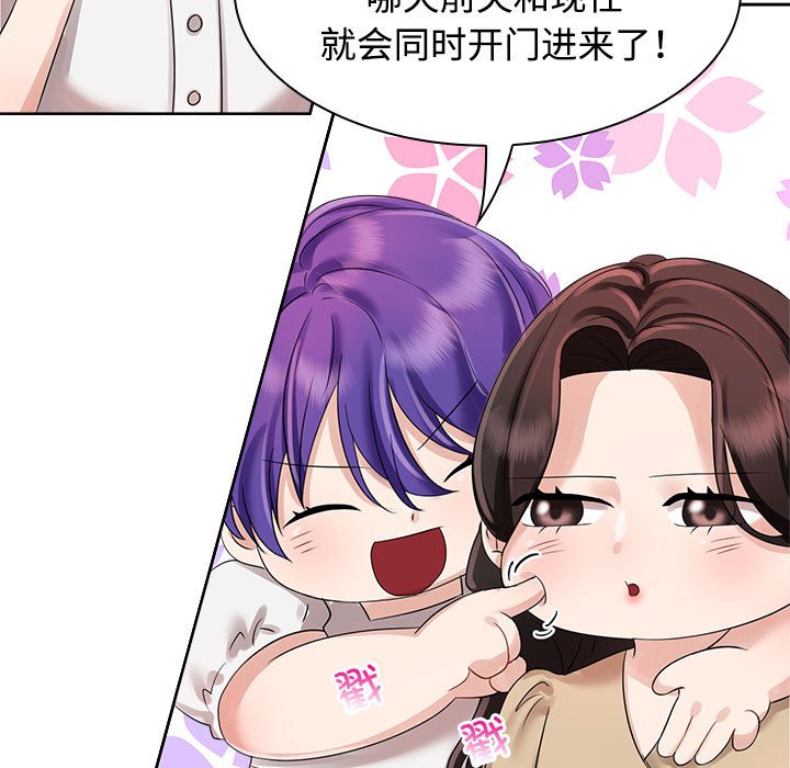 [韩国漫画] 疯了才结婚 剧情,熟女人妻#[153P]-19