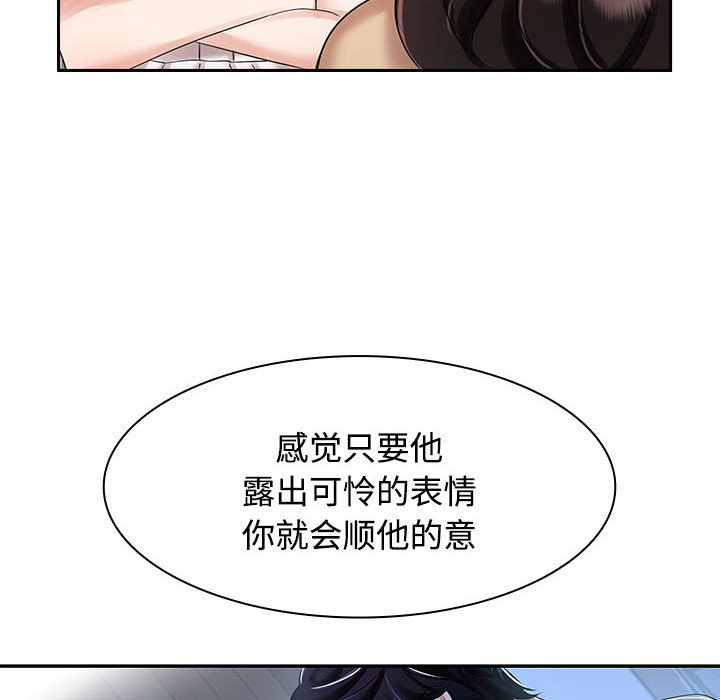 [韩国漫画] 疯了才结婚 剧情,熟女人妻#[153P]-22