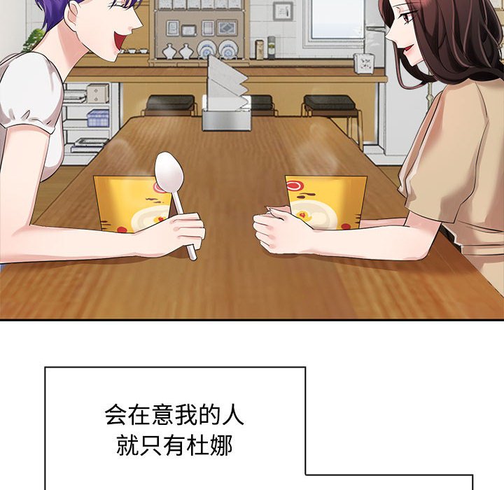 [韩国漫画] 疯了才结婚 剧情,熟女人妻#[153P]-28