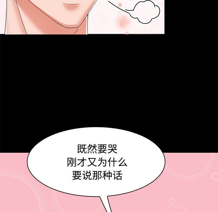 [韩国漫画] 疯了才结婚 剧情,熟女人妻#[153P]-47